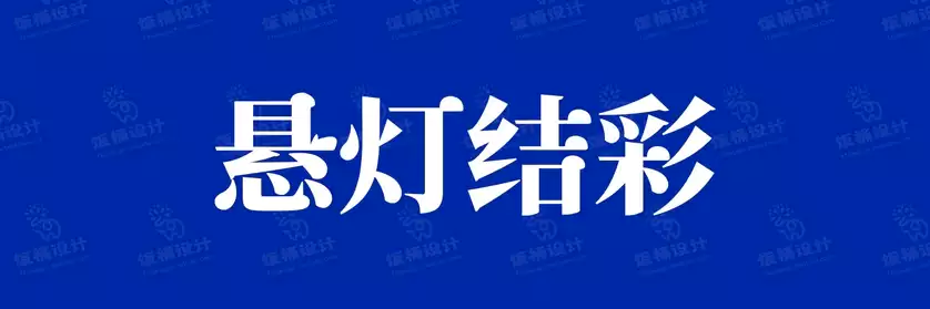 2774套 设计师WIN/MAC可用中文字体安装包TTF/OTF设计师素材【2022】